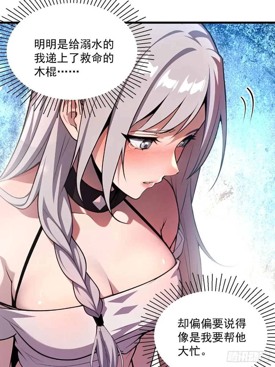 第23话 第21页