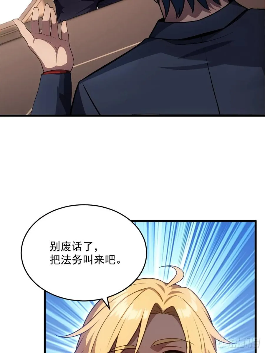 第23话 第30页