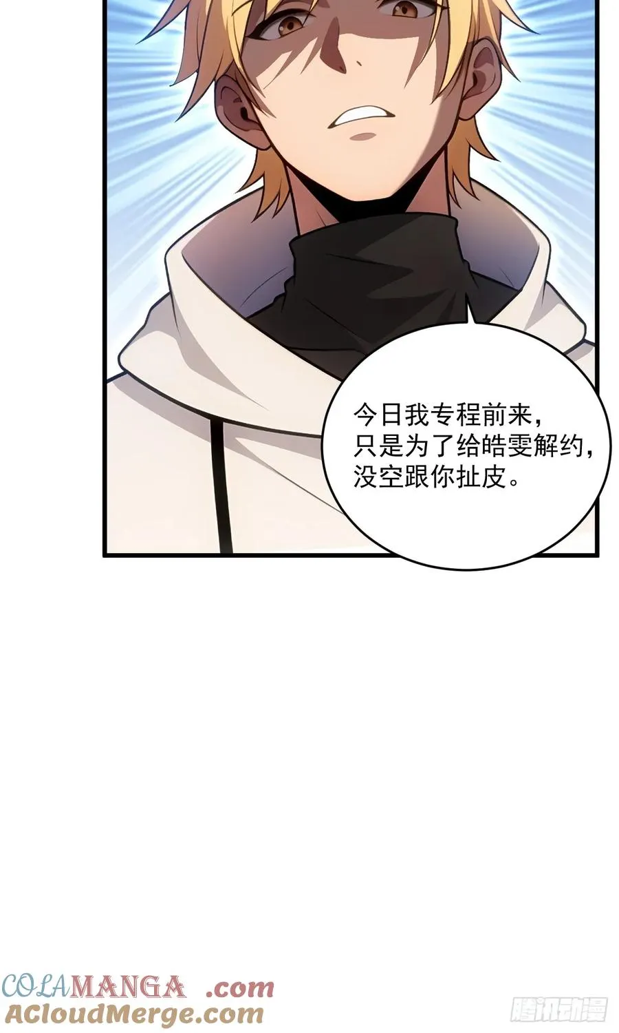 第23话 第31页