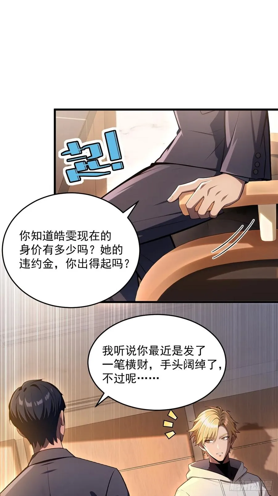 第23话 第32页