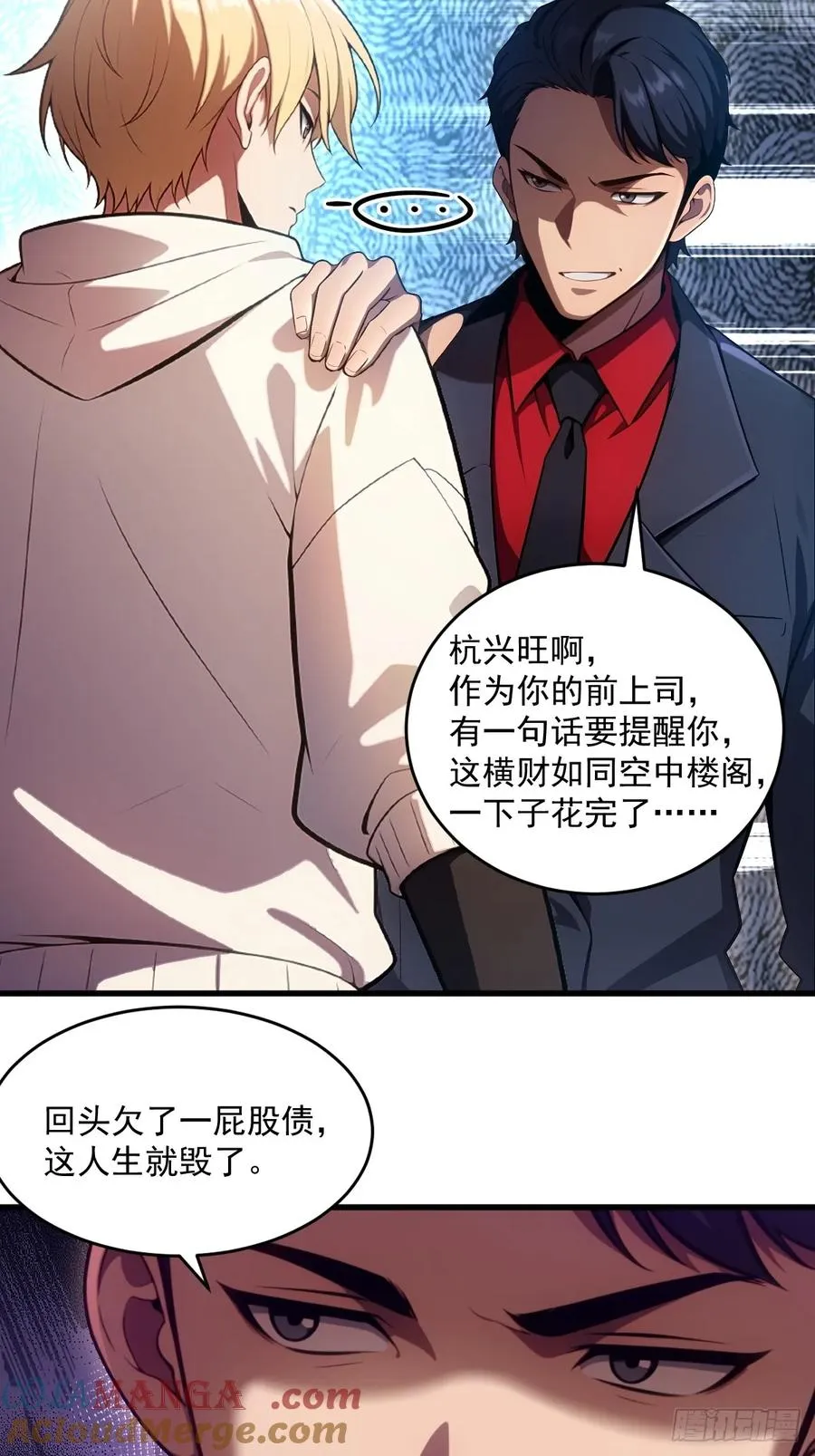 第23话 第34页