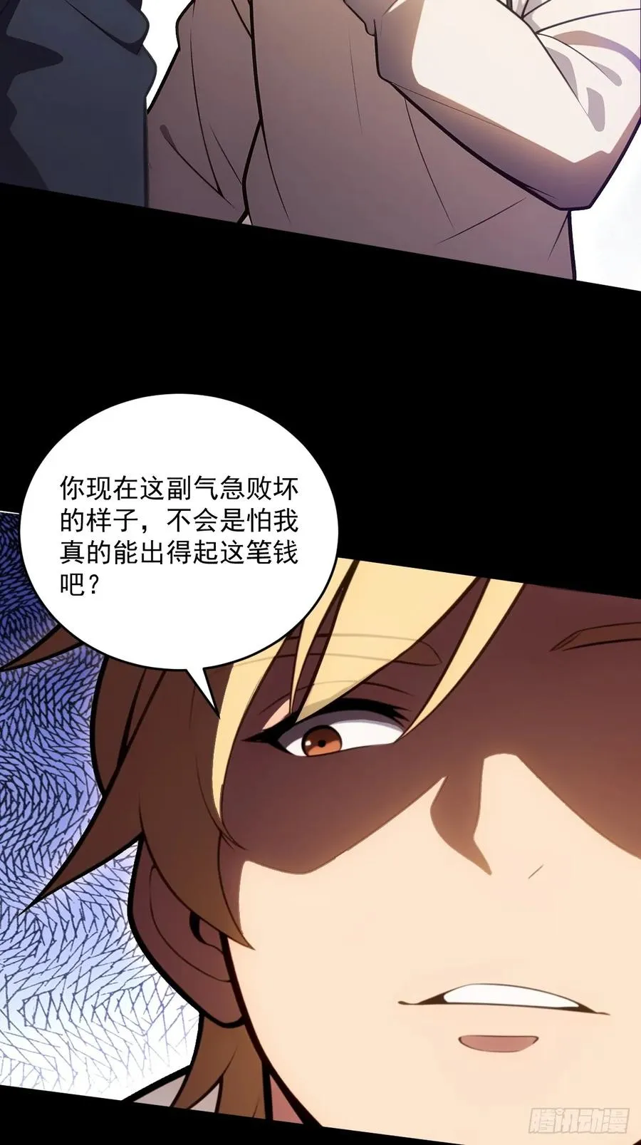 第23话 第36页