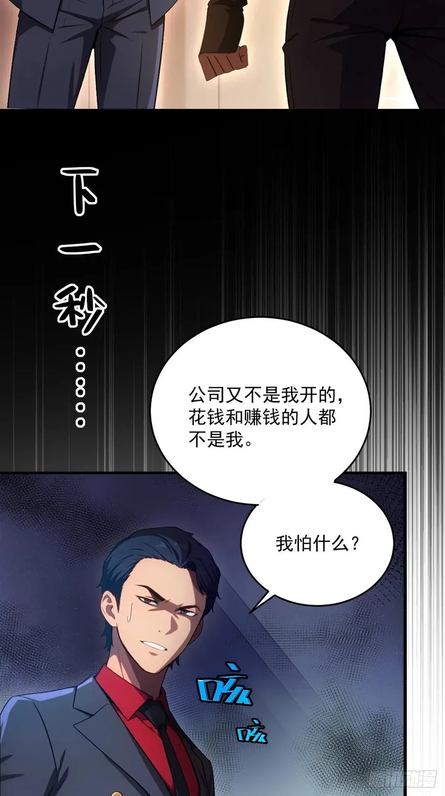 第23话 第38页