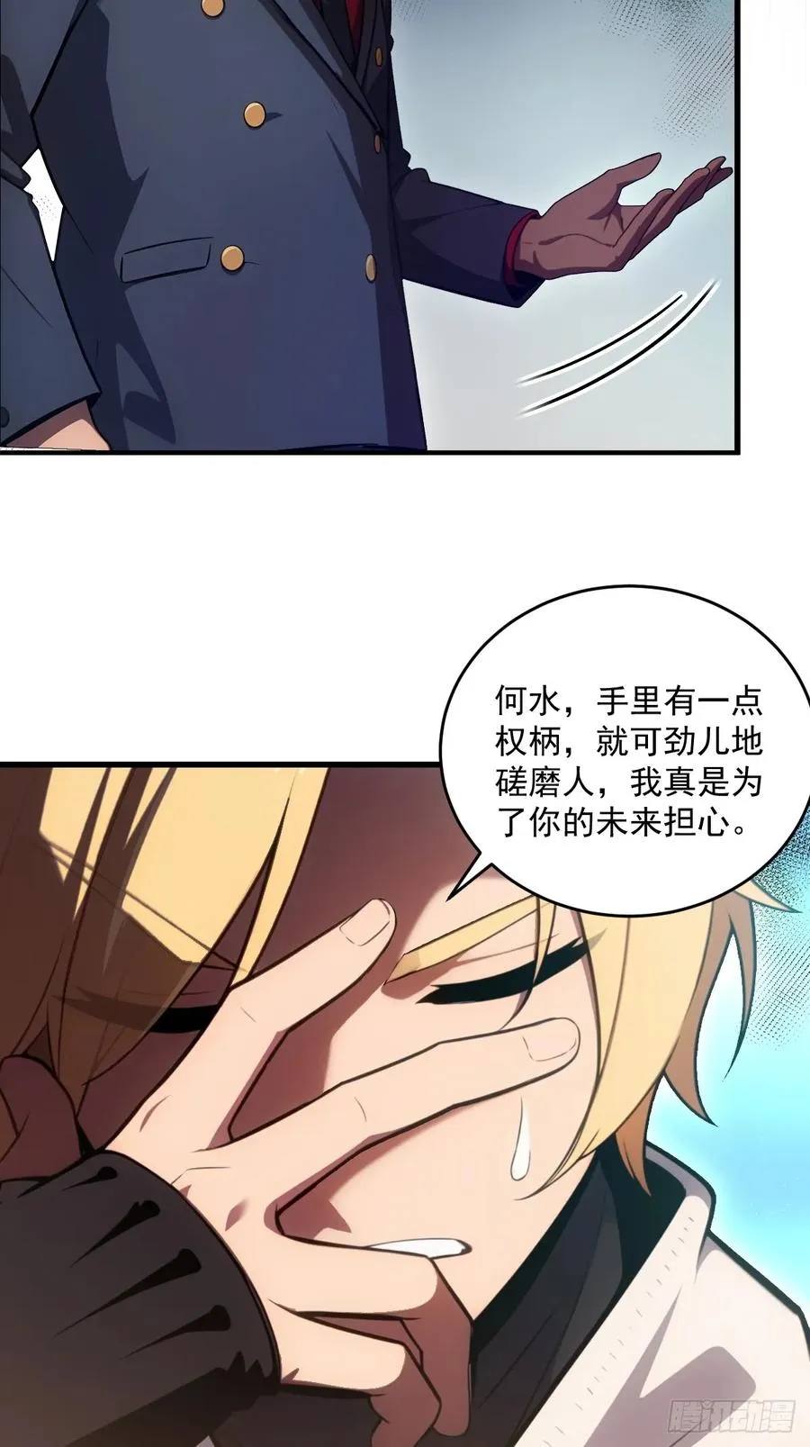 第23话 第39页