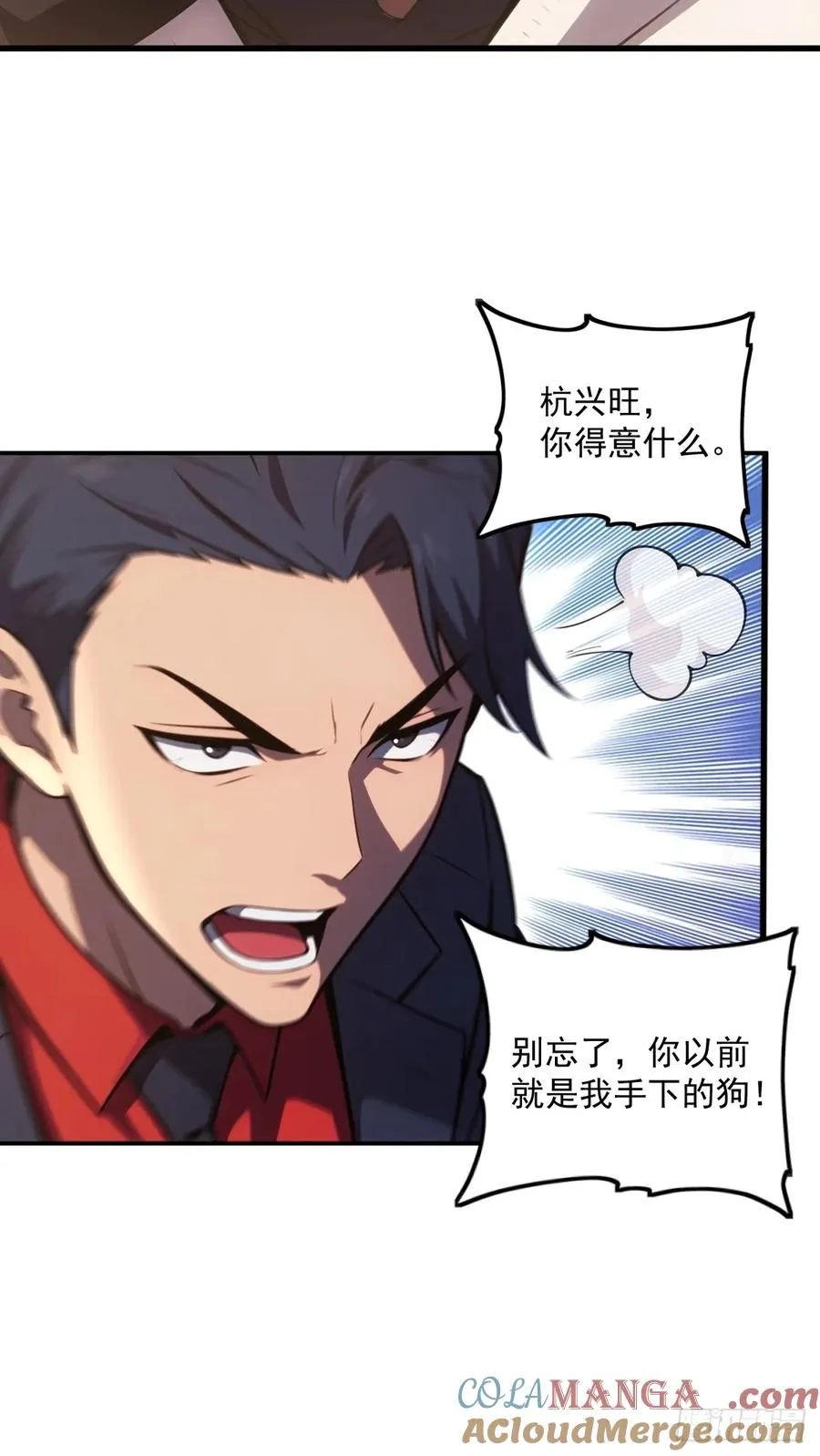 第23话 第40页