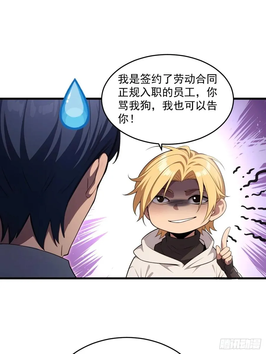 第23话 第41页