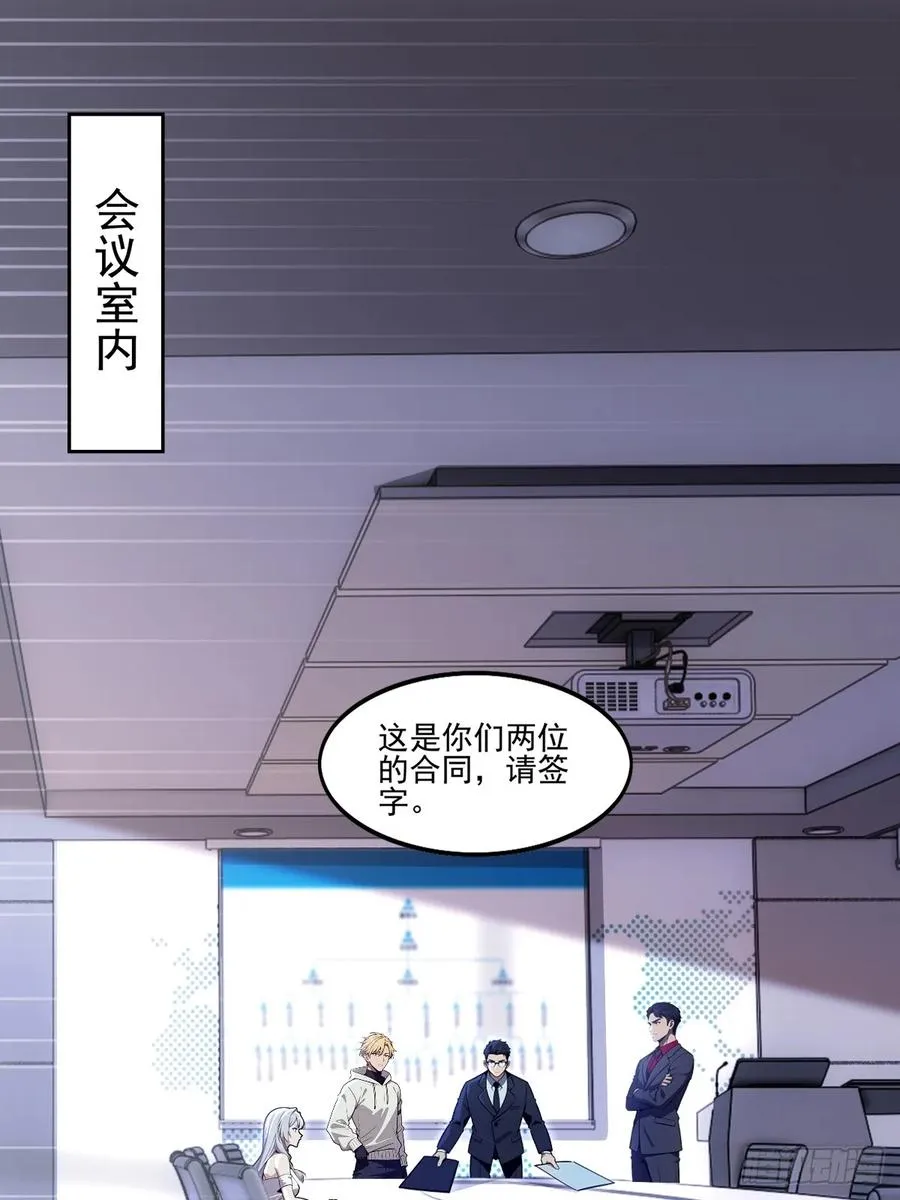 第23话 第44页