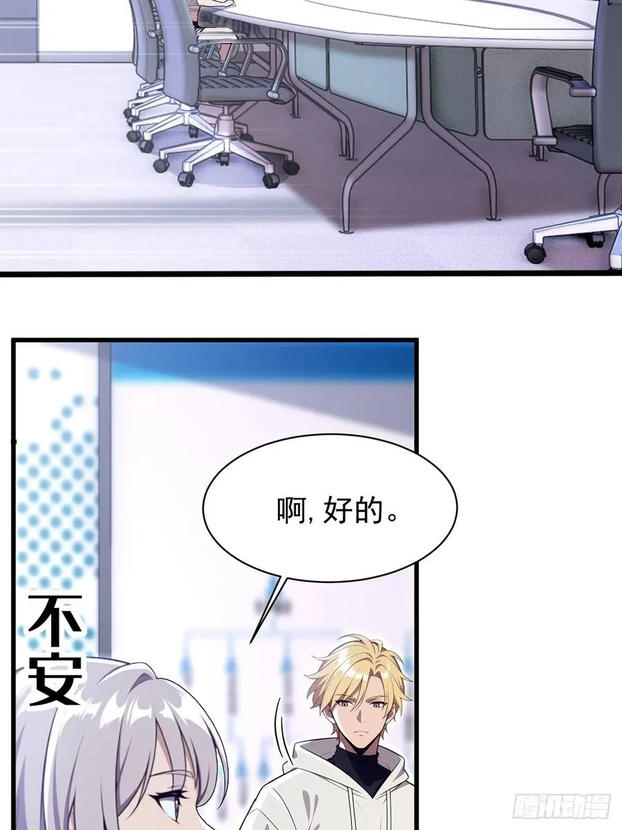 第23话 第45页