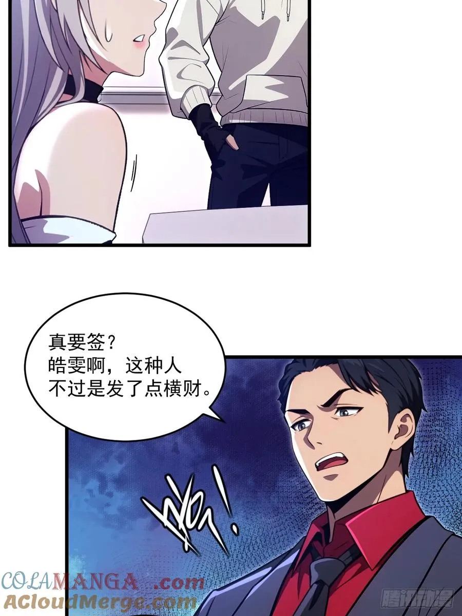 第23话 第46页