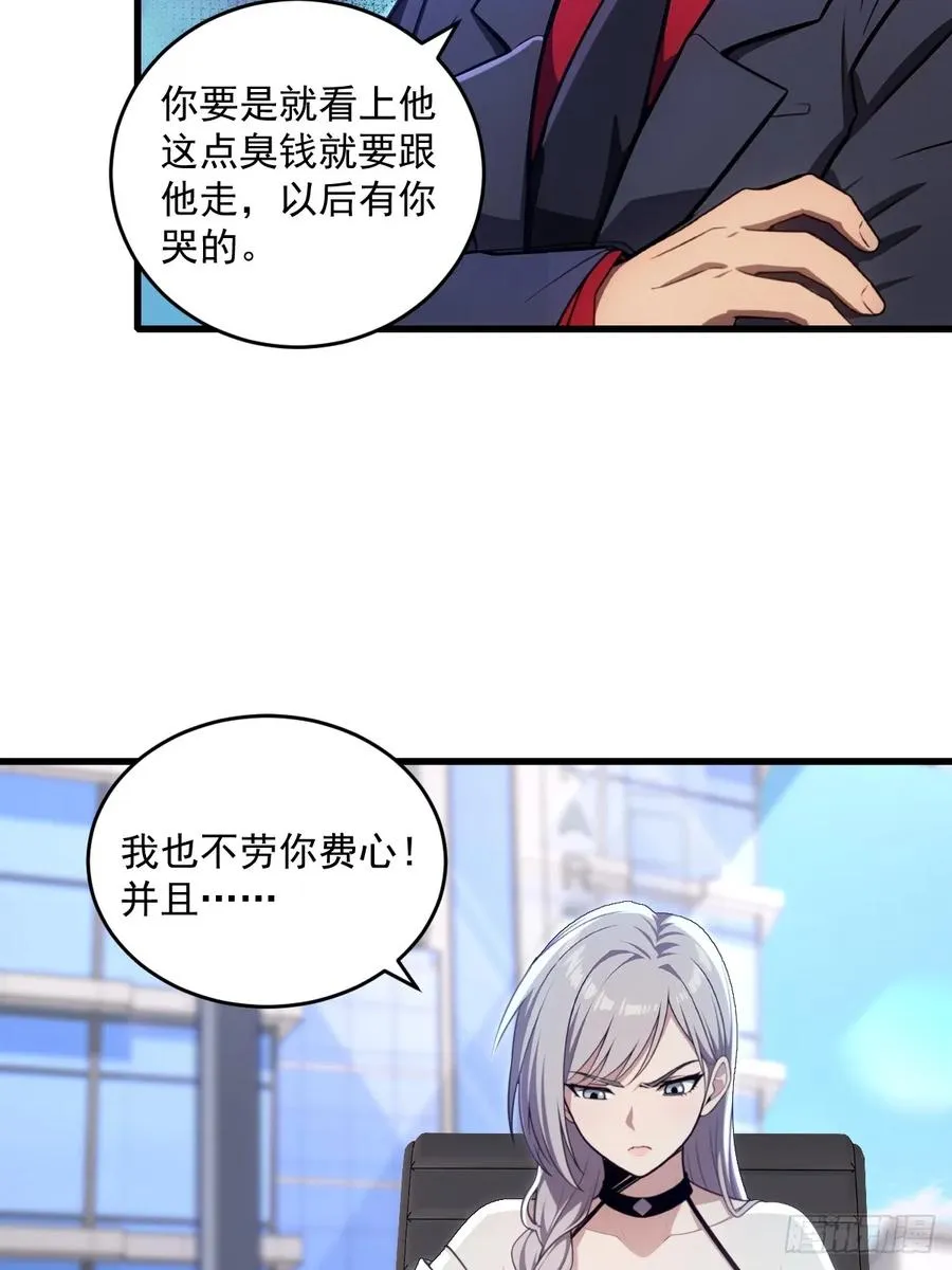 第23话 第47页