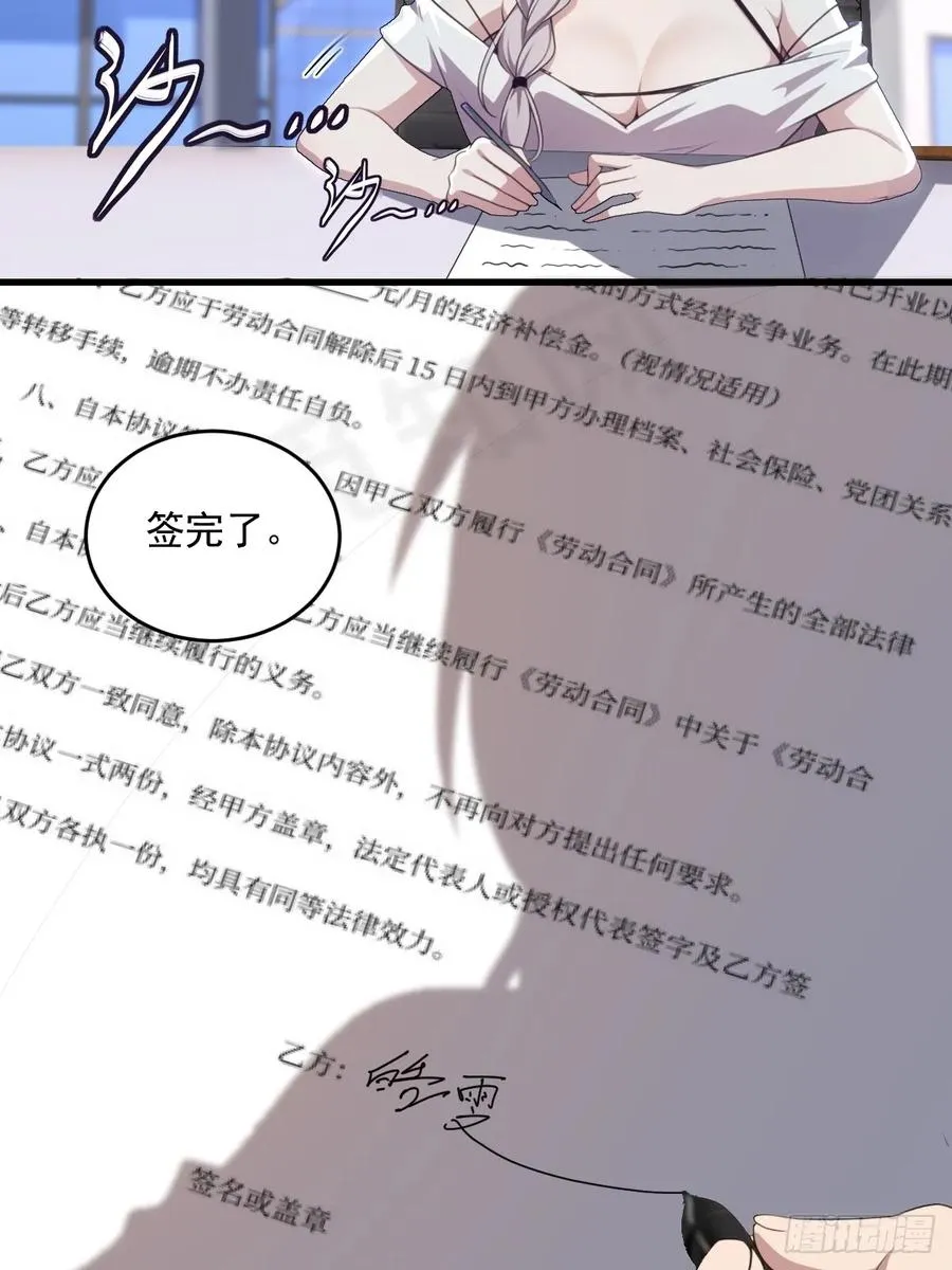 第23话 第48页