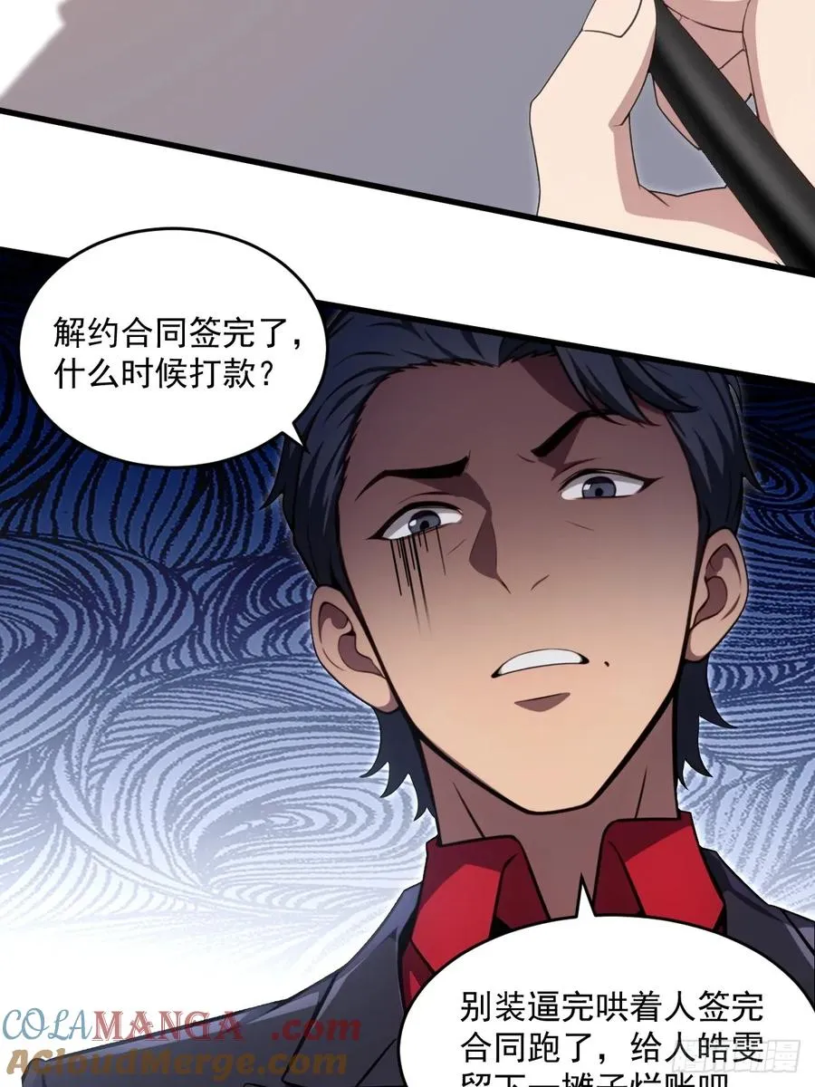 第23话 第49页