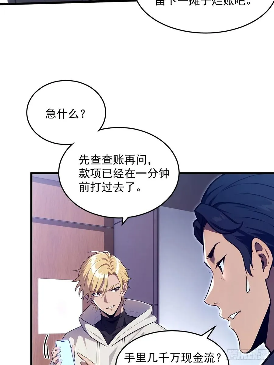 第23话 第50页