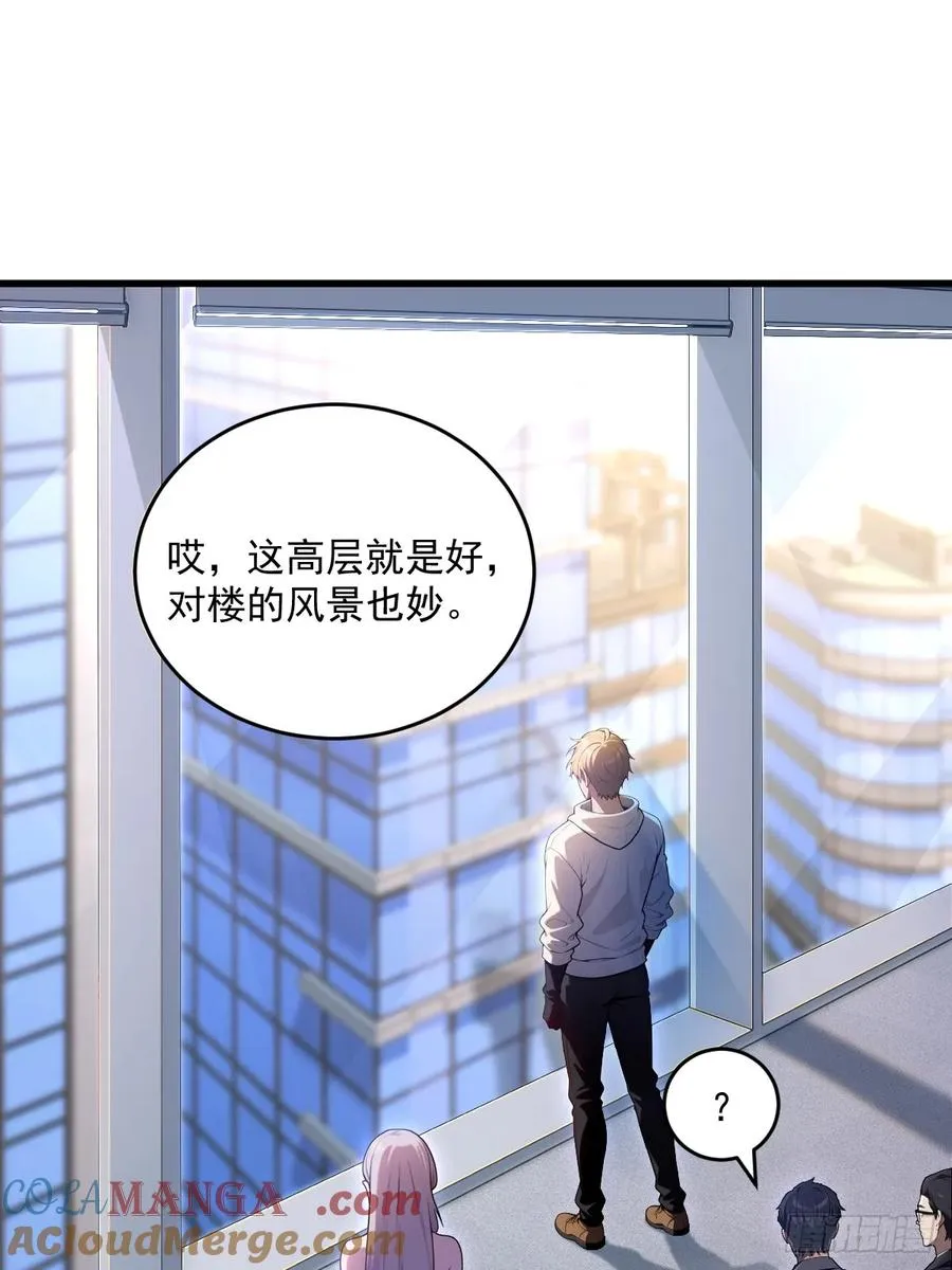第23话 第52页