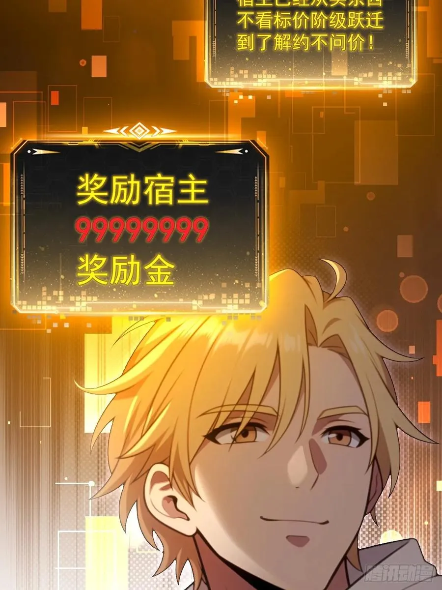 第23话 第56页