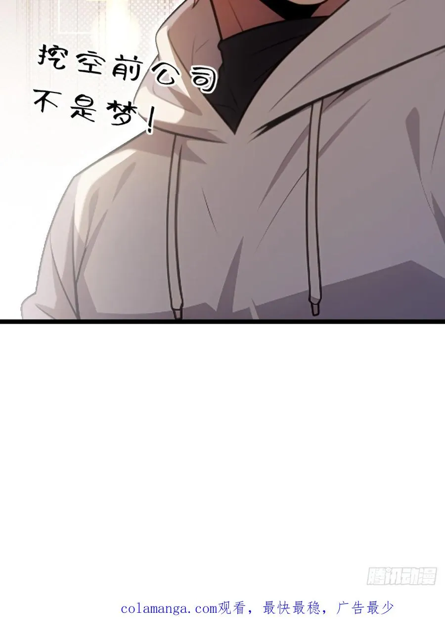 第23话 第57页