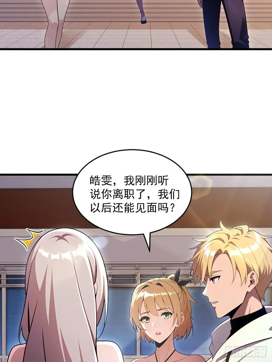 第24话 第5页