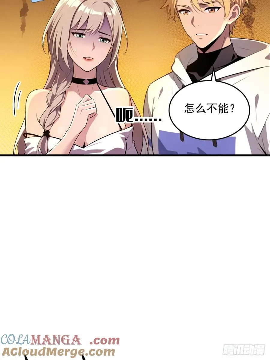 第24话 第7页