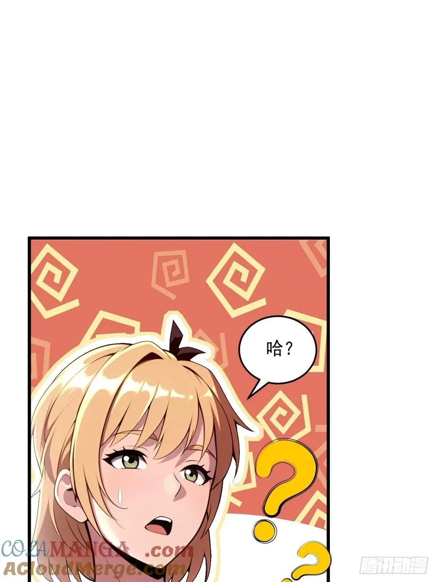 第24话 第10页