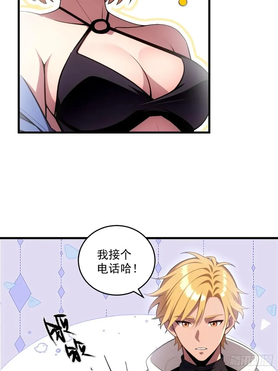 第24话 第11页