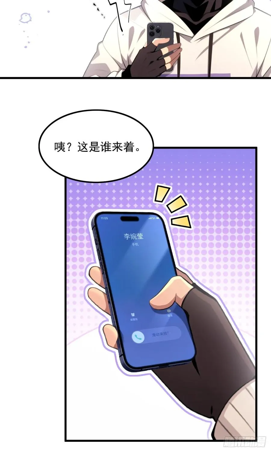 第24话 第12页