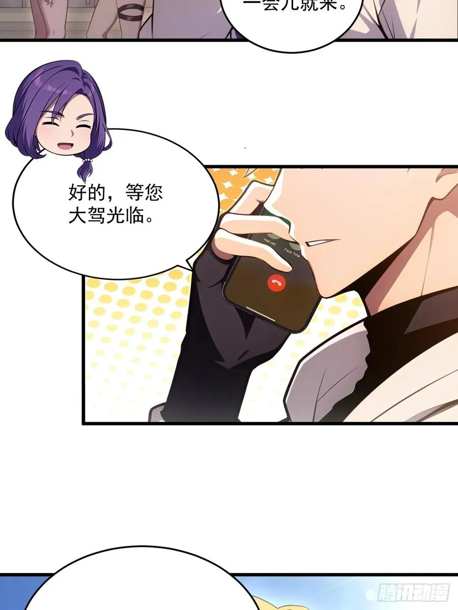 第24话 第14页