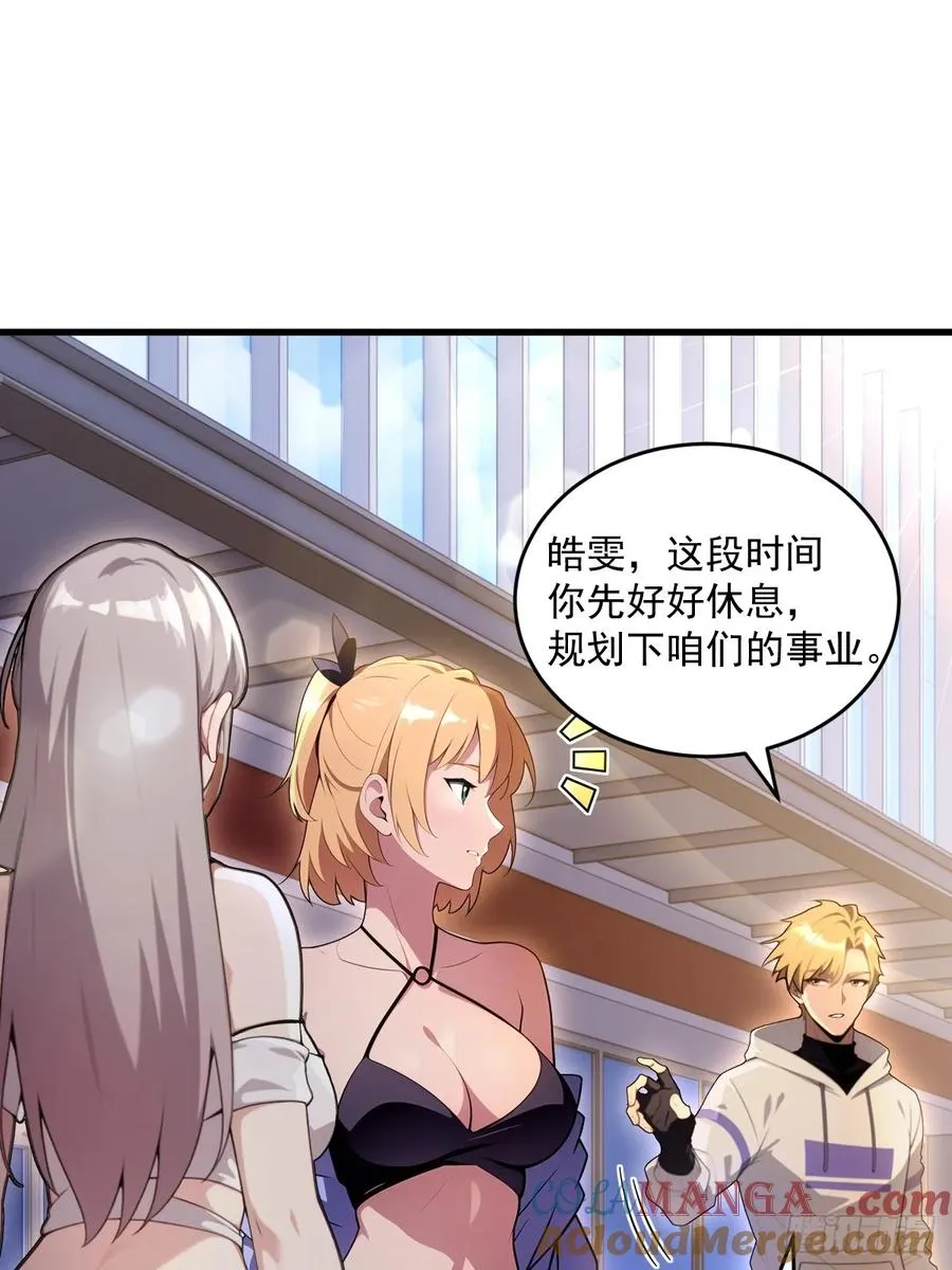 第24话 第16页