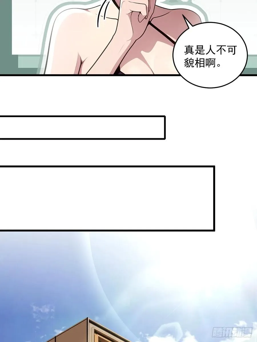 第24话 第20页