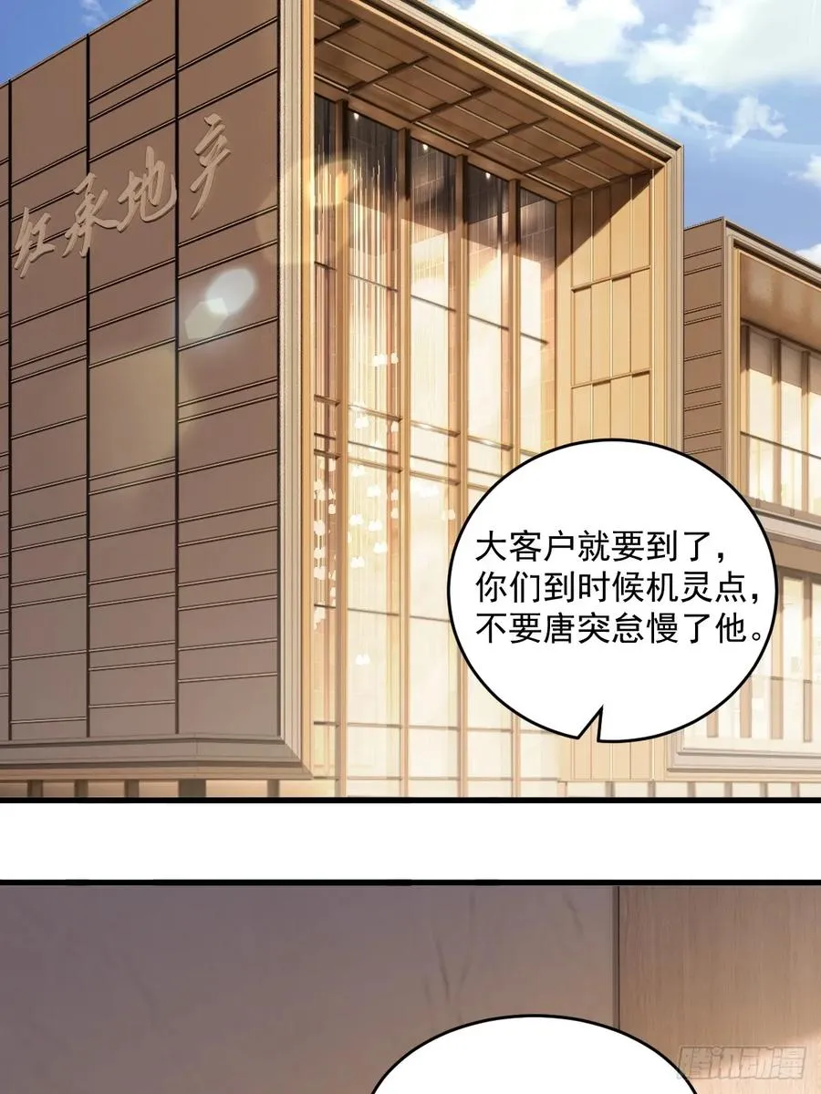 第24话 第21页