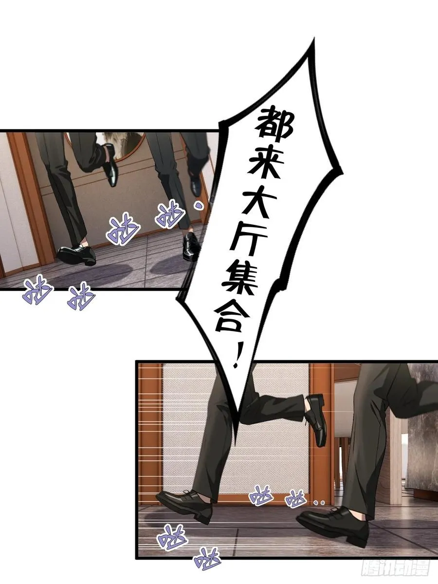 第24话 第24页