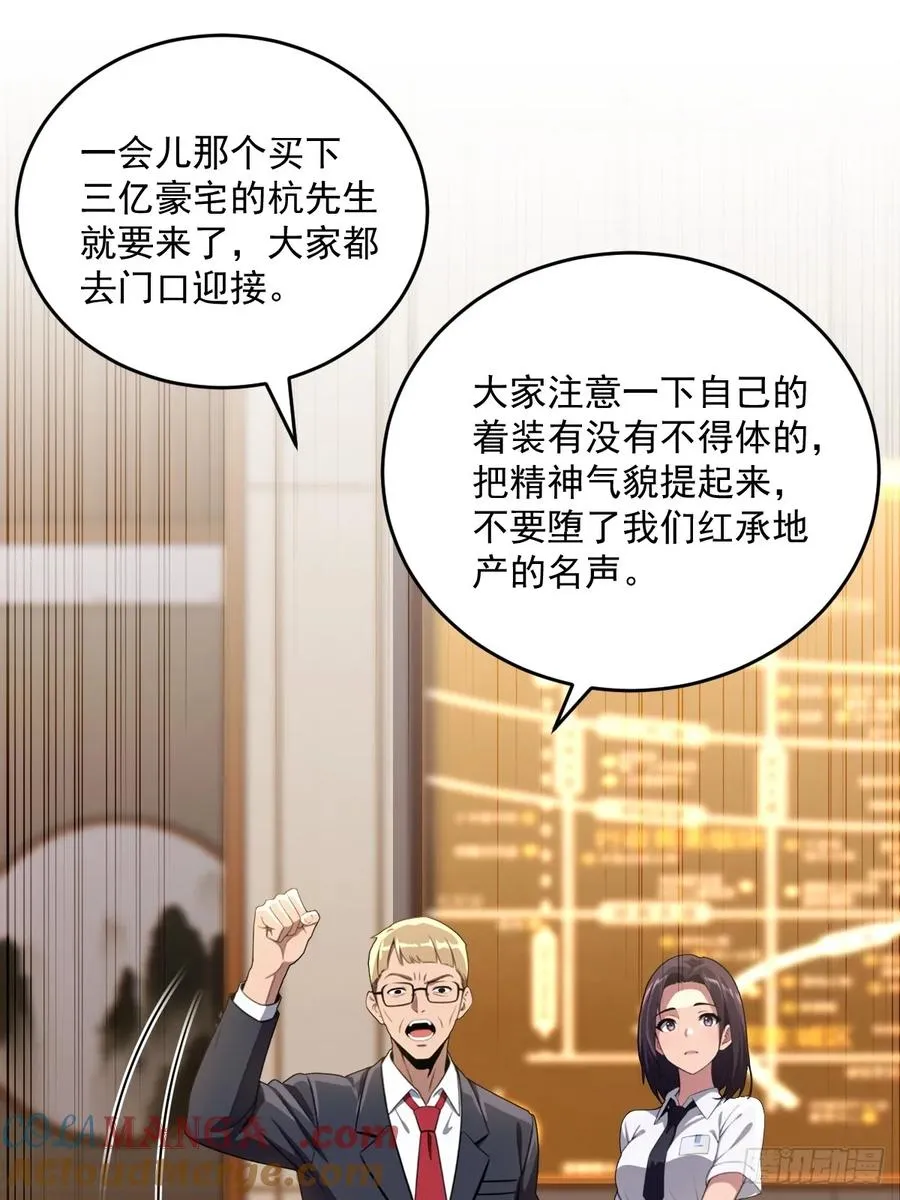 第24话 第25页