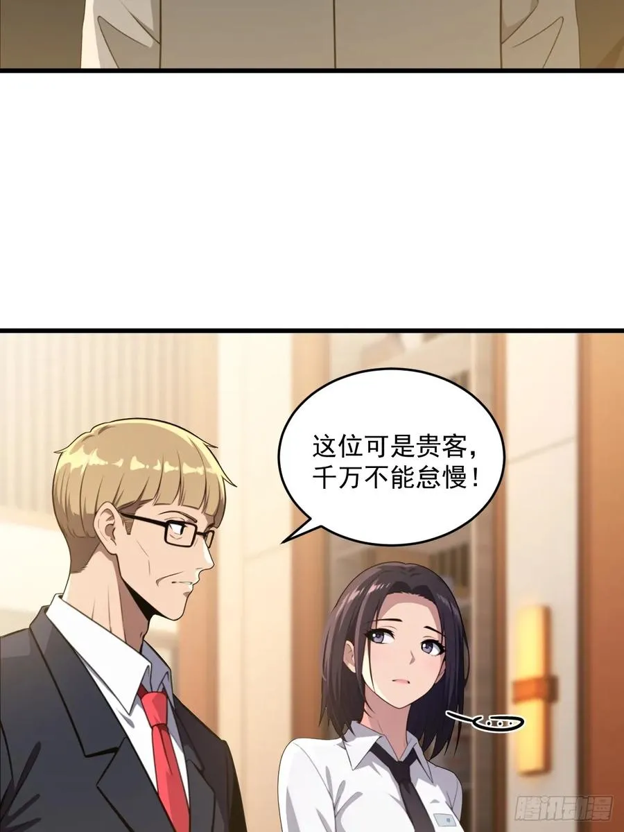 第24话 第27页