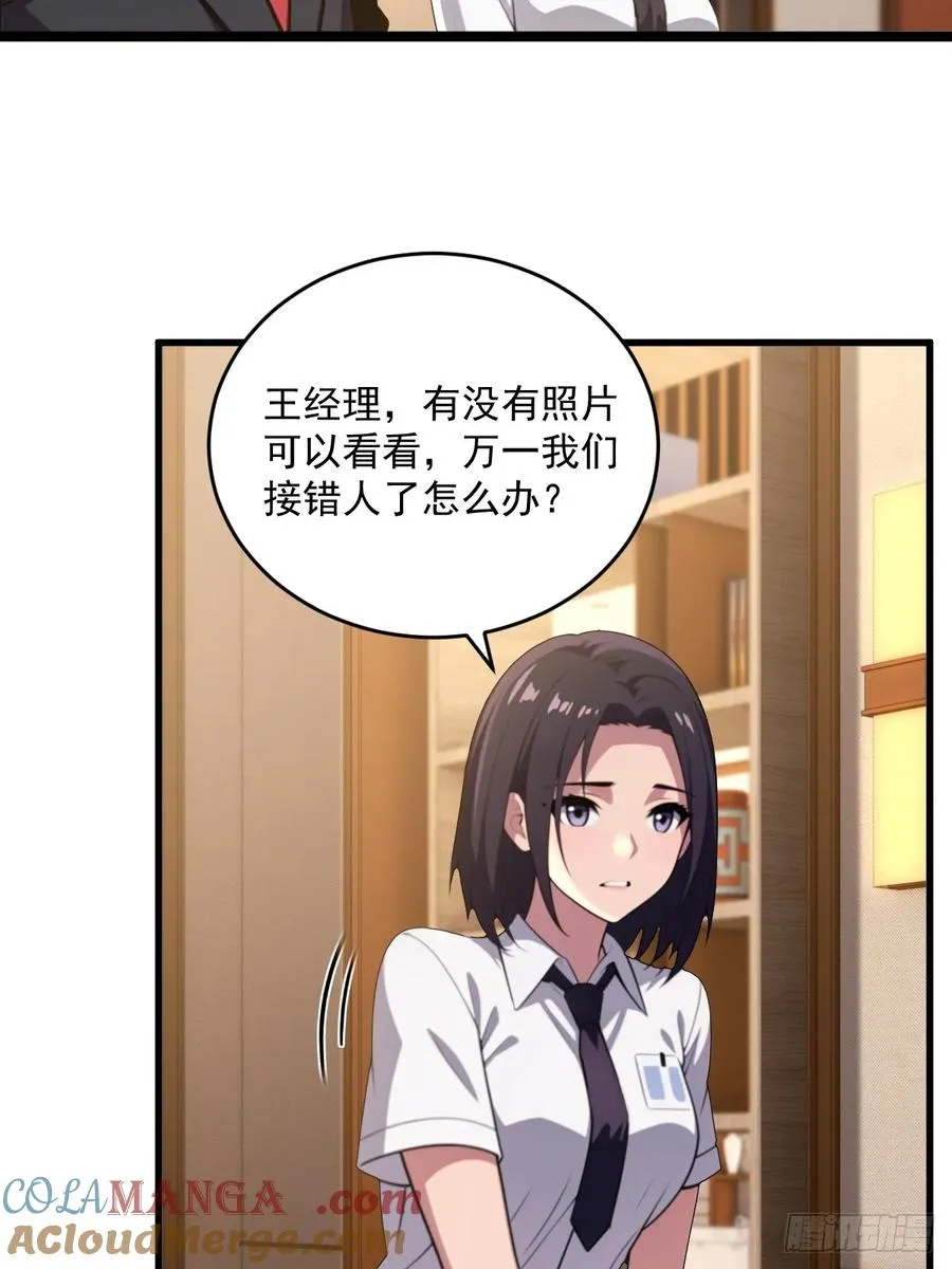 第24话 第28页