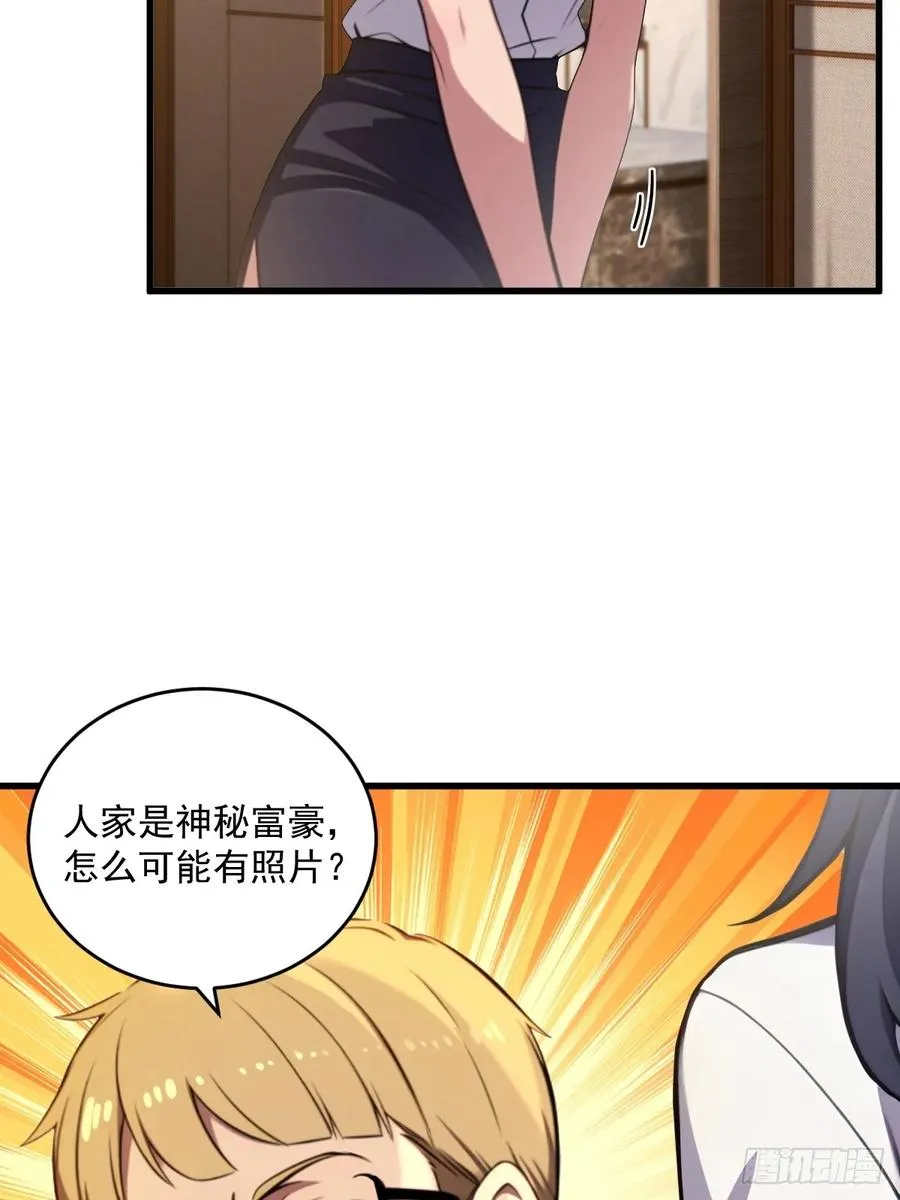 第24话 第29页