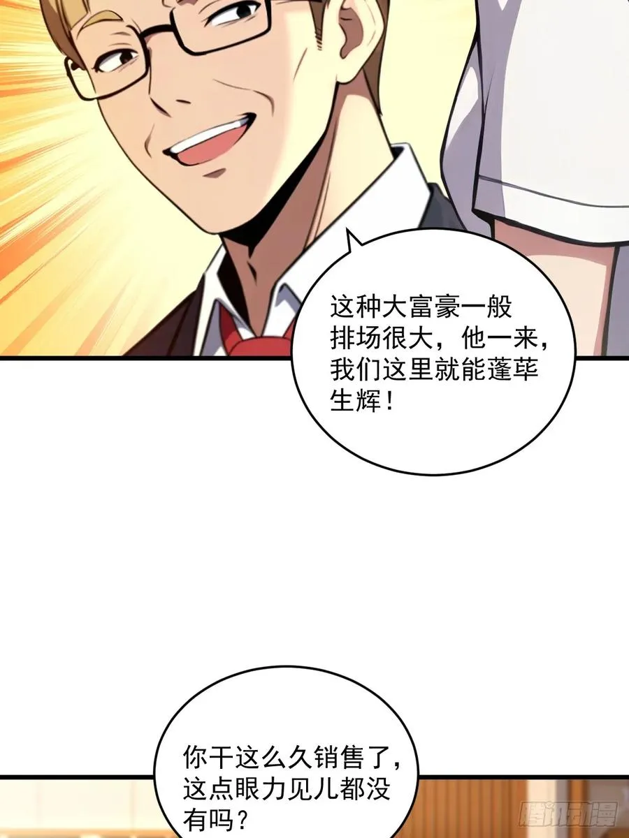 第24话 第30页