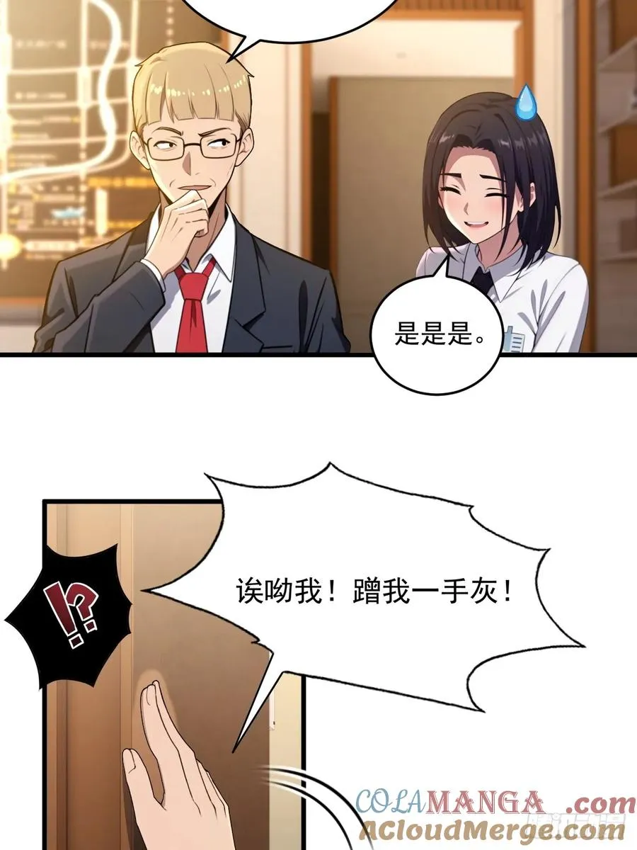 第24话 第31页