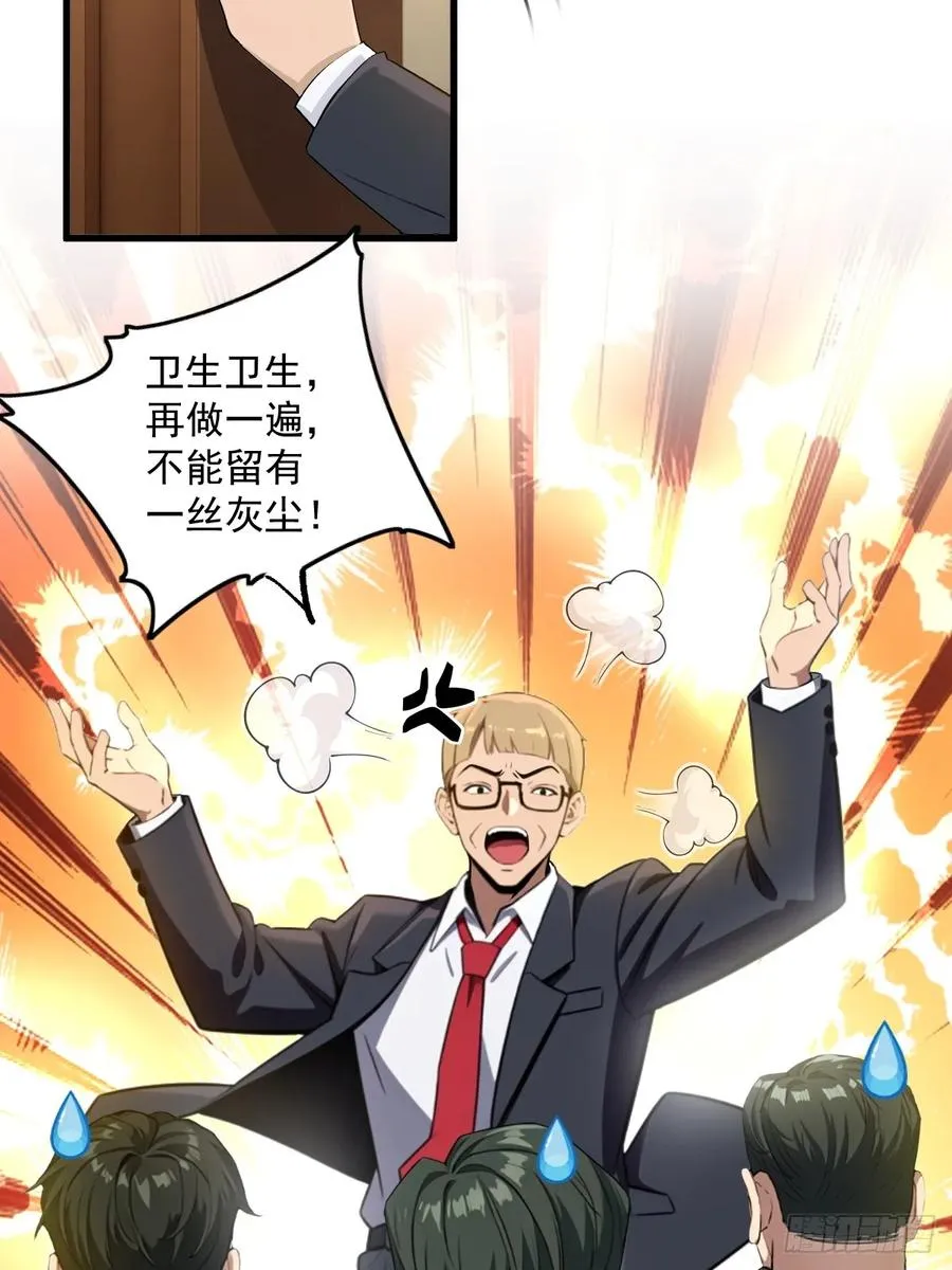 第24话 第32页