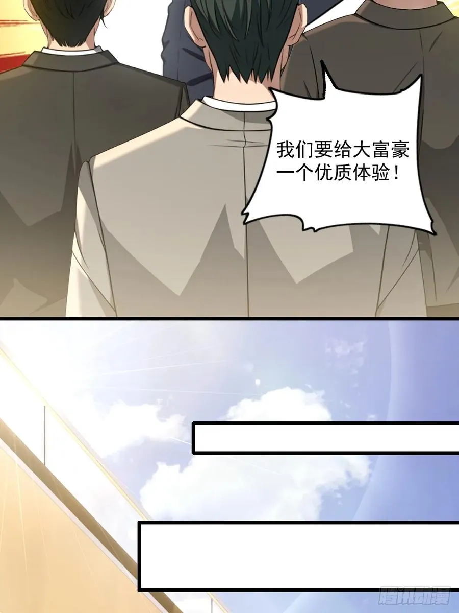 第24话 第33页