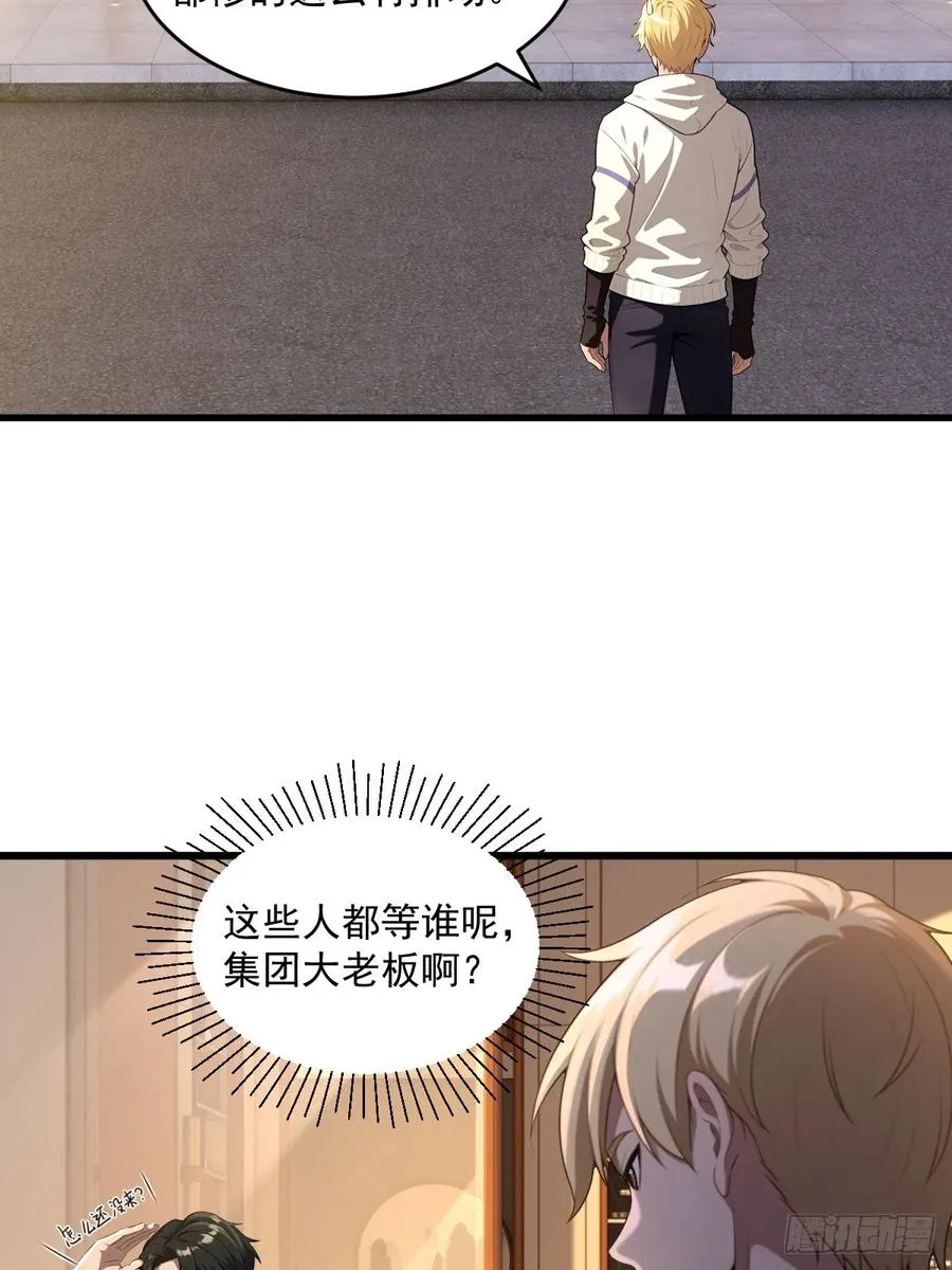 第24话 第38页