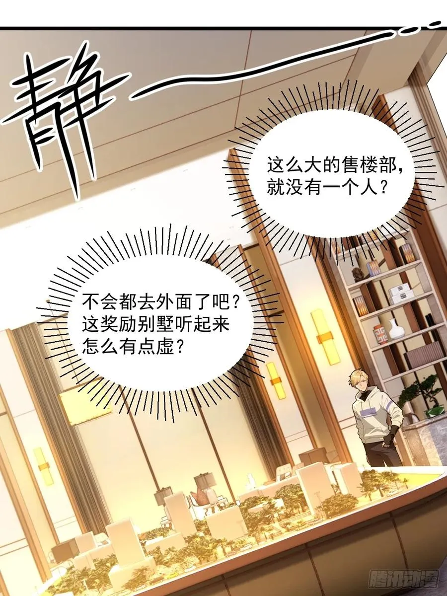 第24话 第41页