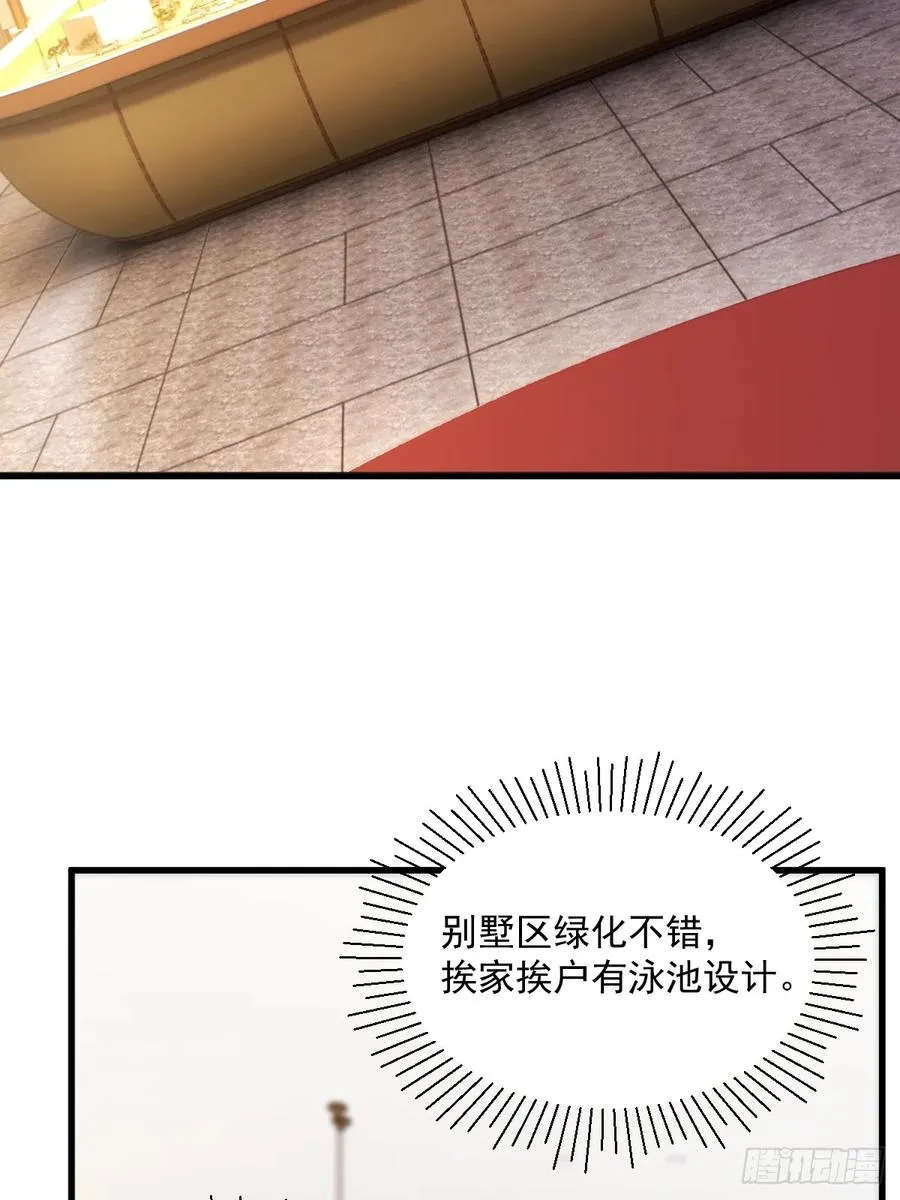 第24话 第42页