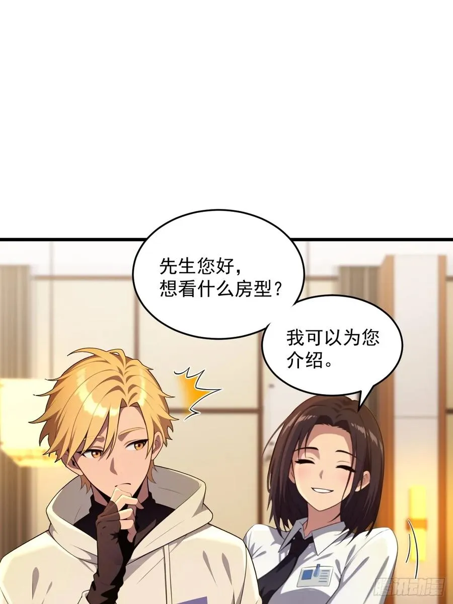 第24话 第44页