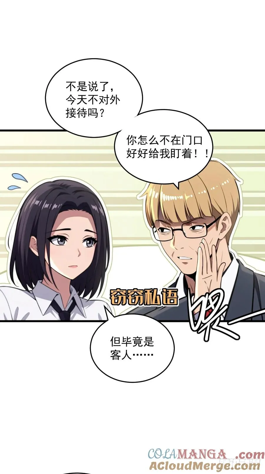 第24话 第46页
