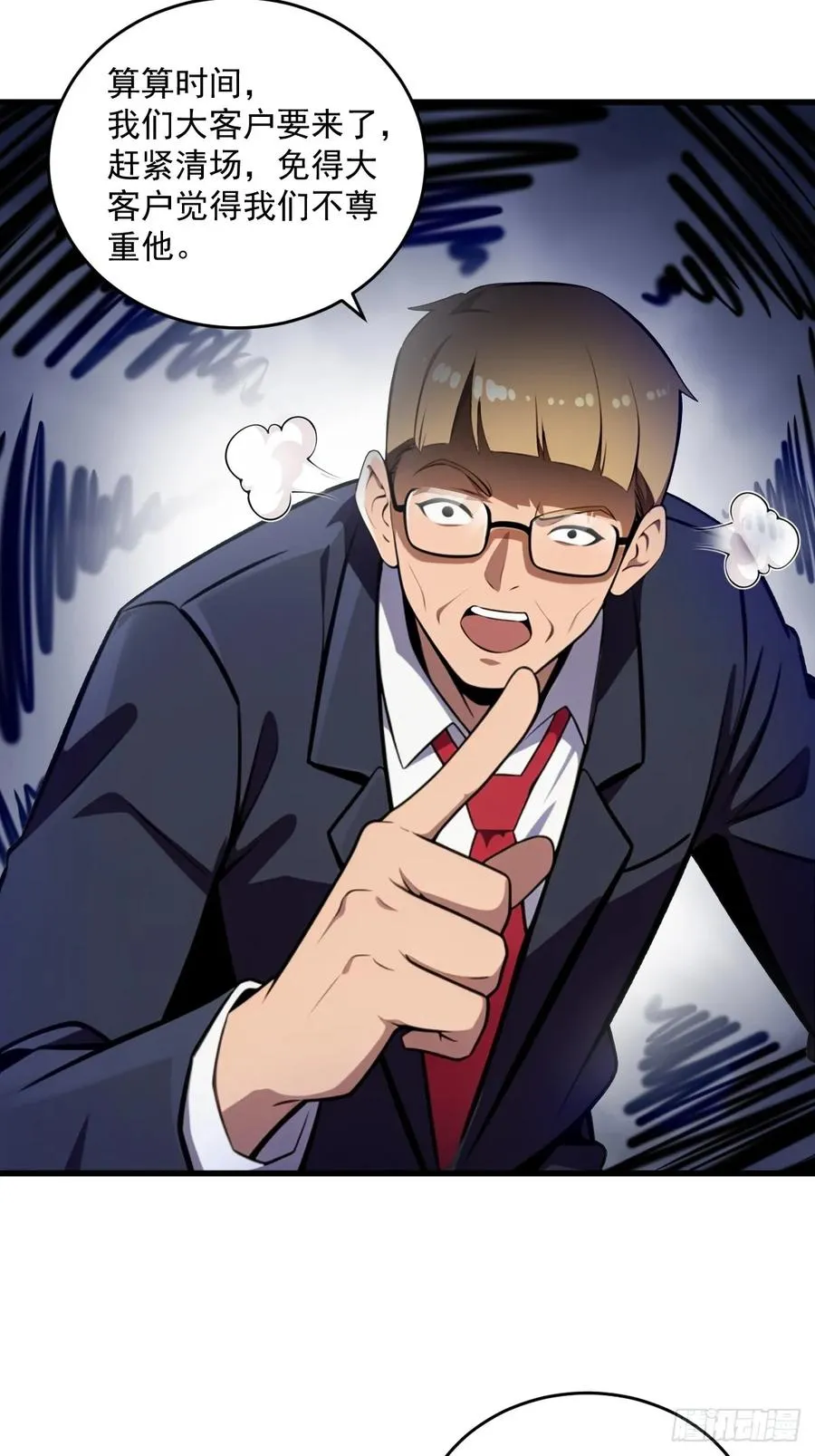第24话 第47页