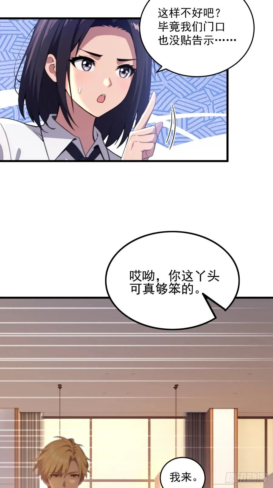 第24话 第48页