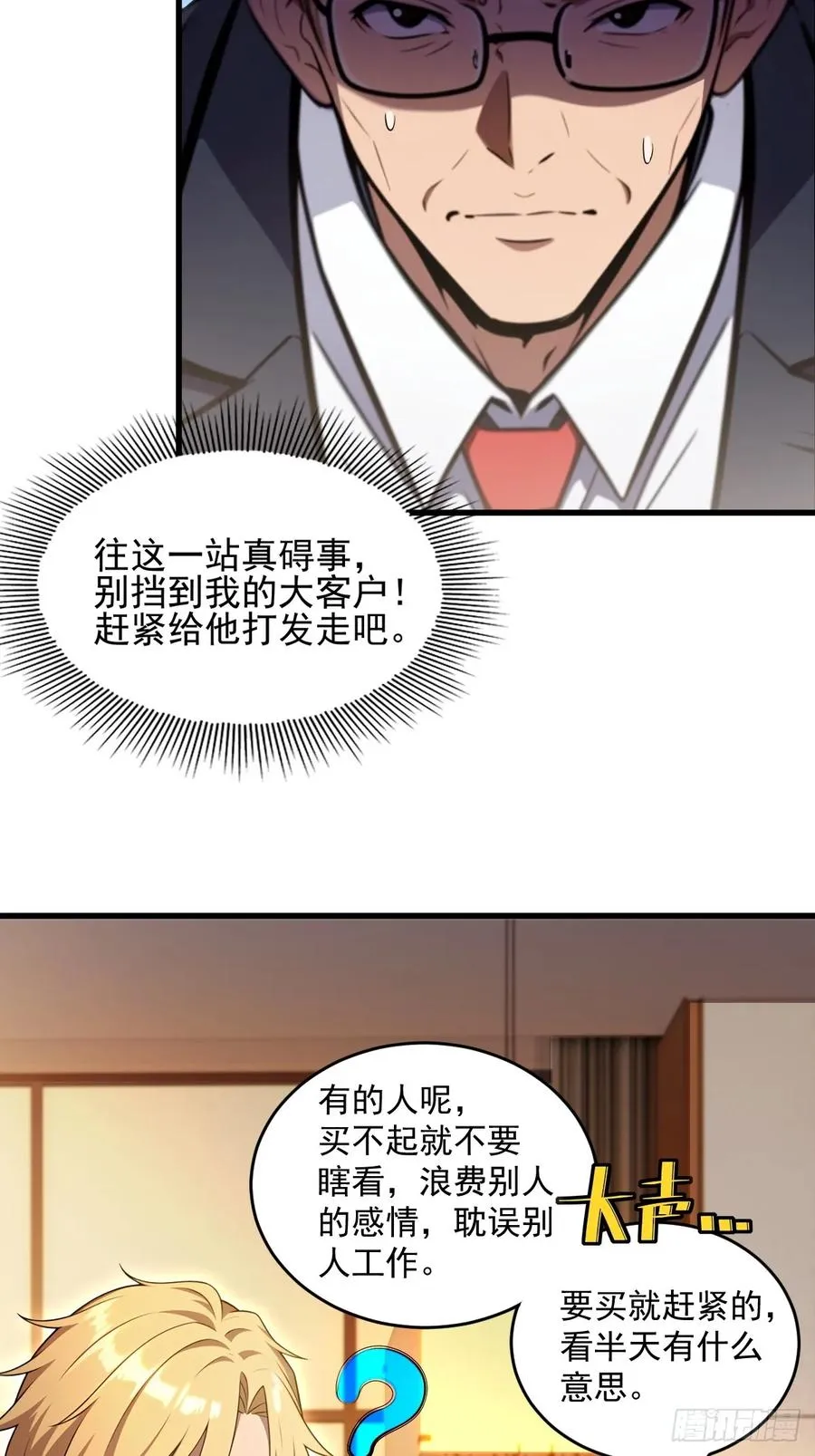 第24话 第50页