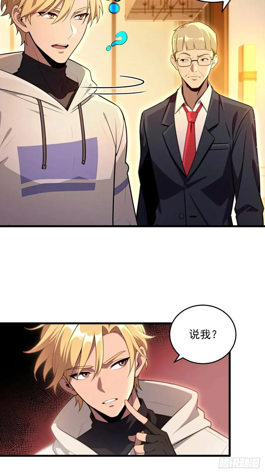 第24话 第51页