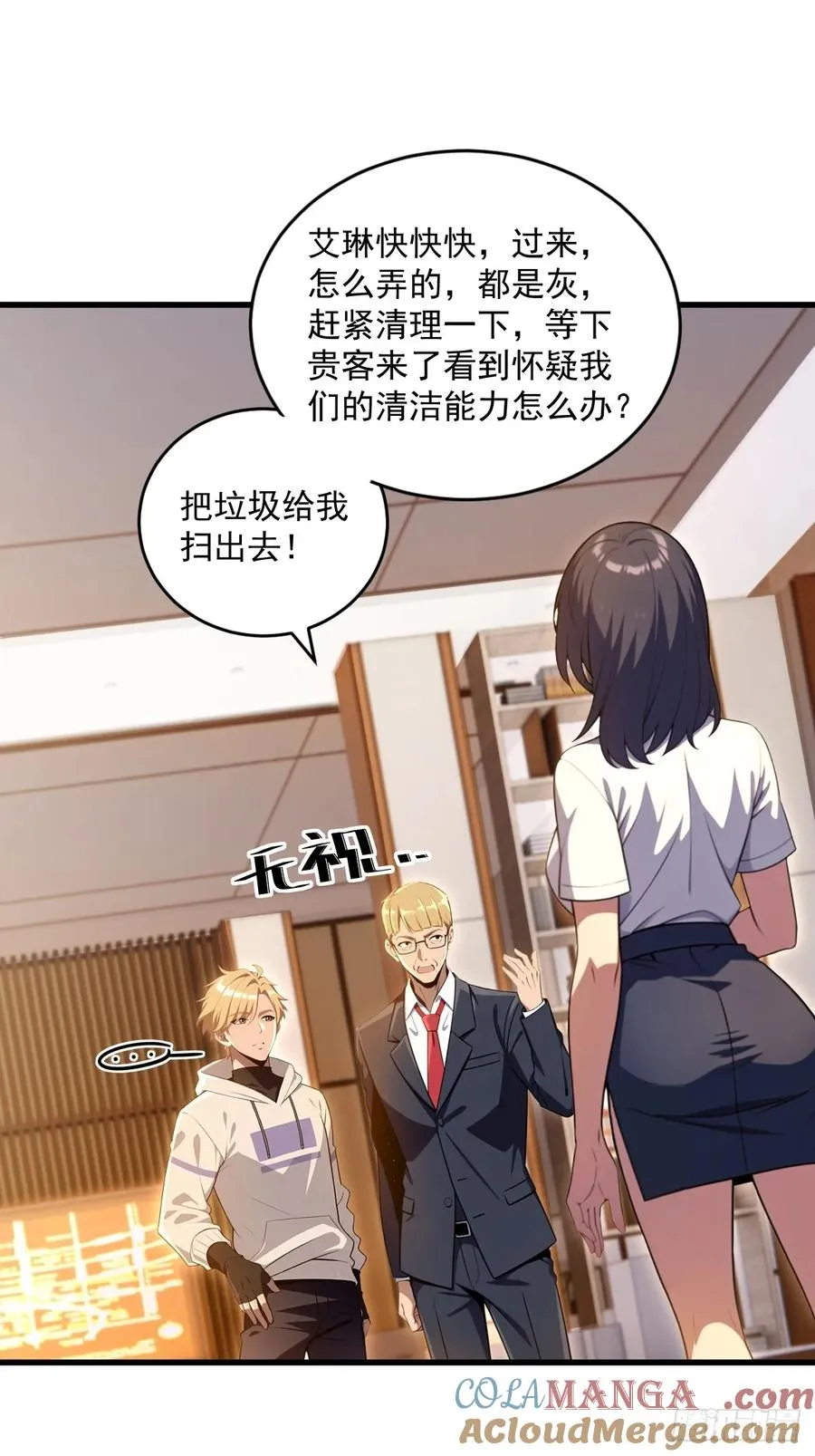 第24话 第52页