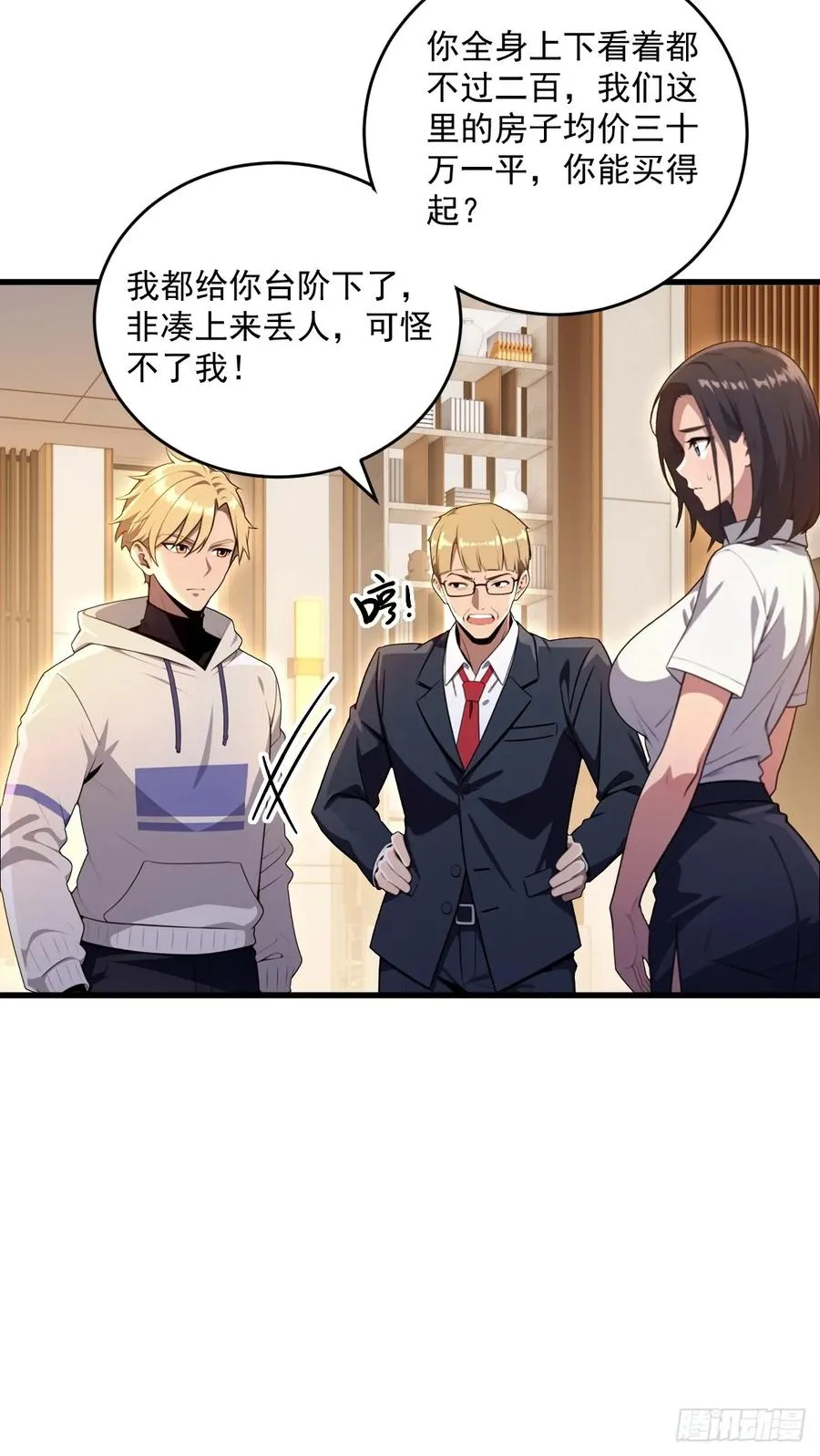 第24话 第54页