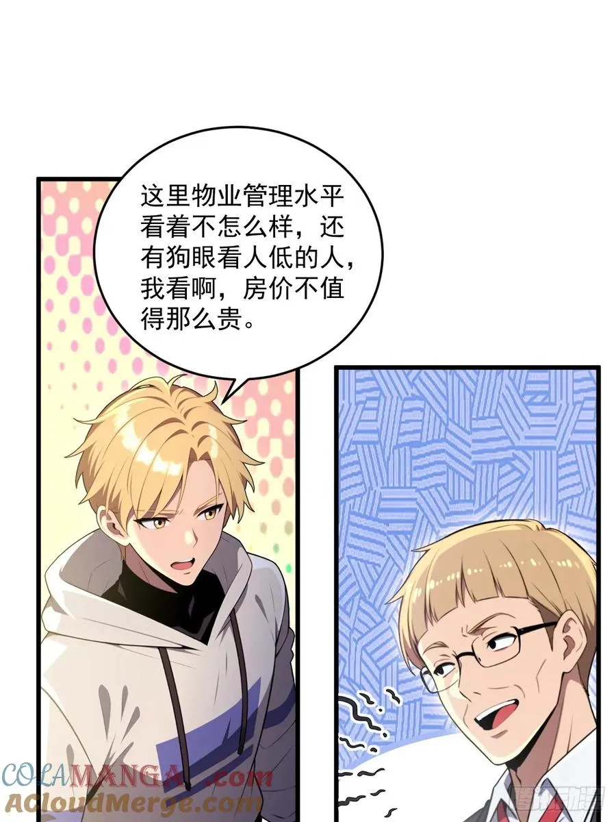 第24话 第55页